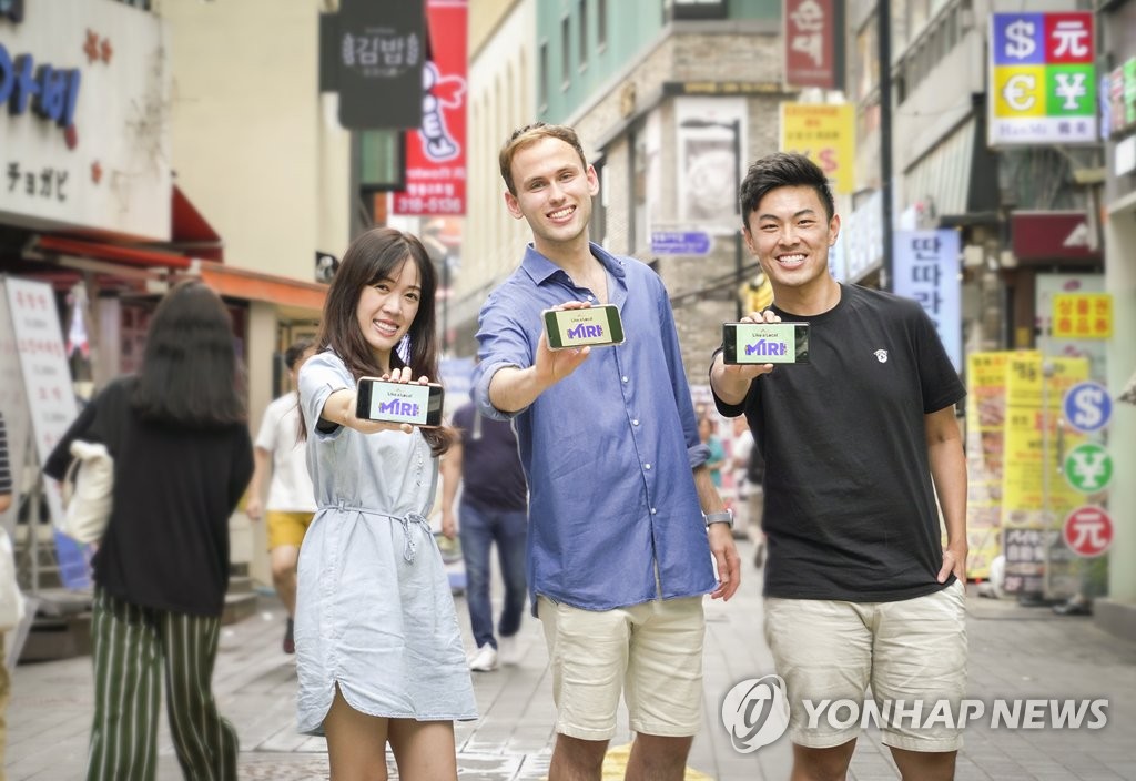 SKT, 외국인 맞춤 통신서비스 '미리' 출시