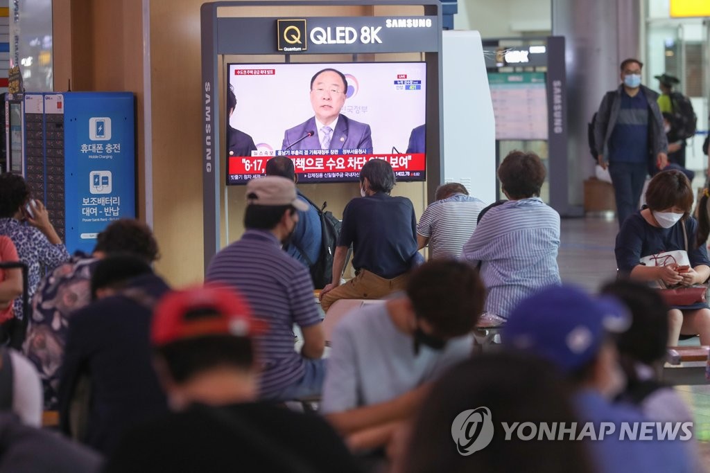수도권역 주택공급대책 발표 시청하는 시민들