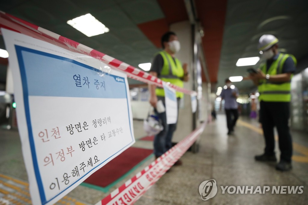 신이문역 '열차 중지'