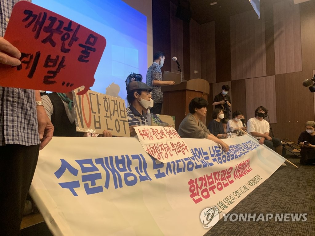 환경부 낙동강 보고회 개최 반대하는 환경단체