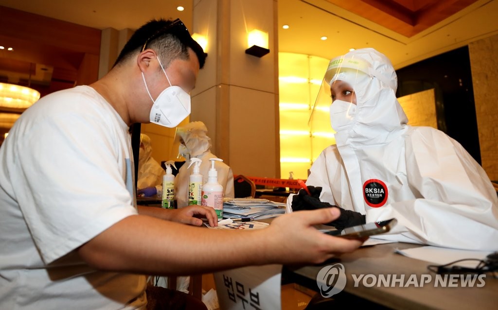 해외입국자 임시생활시설 입소 절차 시연