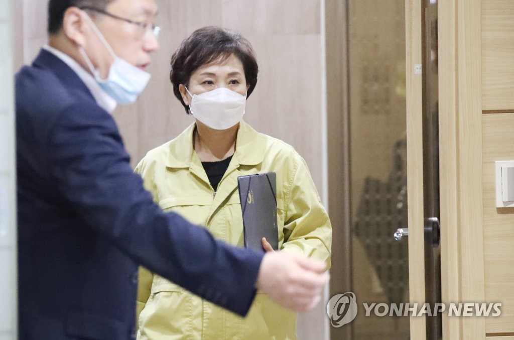 집중호우 및 태풍 대처 점검회의 참석하는 김현미 장관