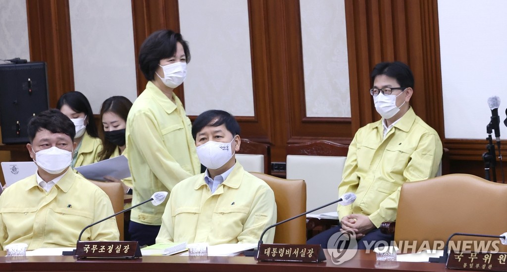 추미애, 집중호우 긴급점검회의 참석