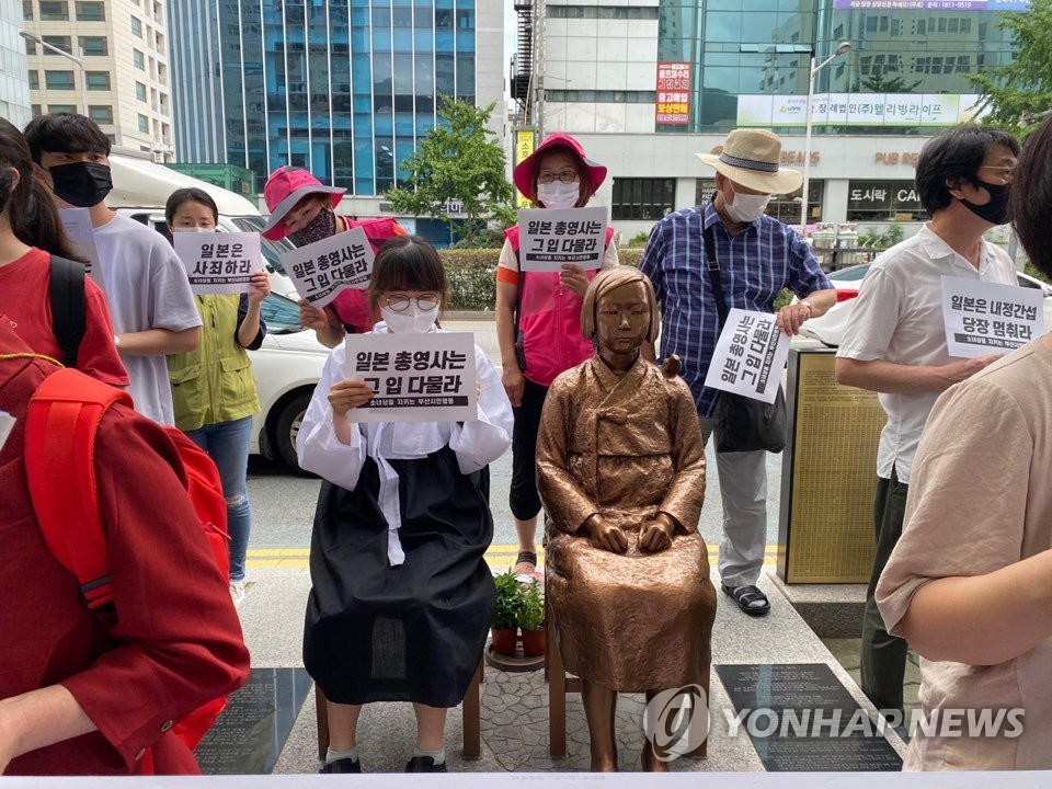 소녀상 점용허가 취소 요청한 총영사 규탄하는 시민단체