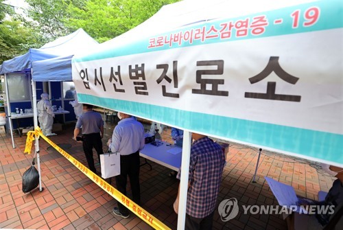 코로나19 검사 대기하는 시민들