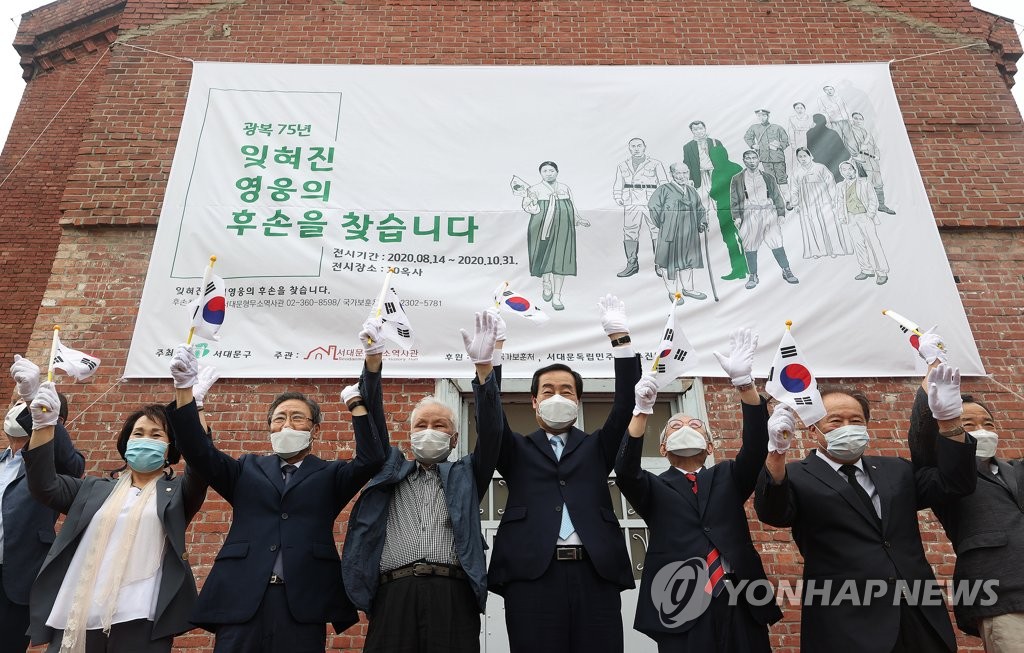 서대문구, '독립영웅 후손찾기 기획 전시회' 개막