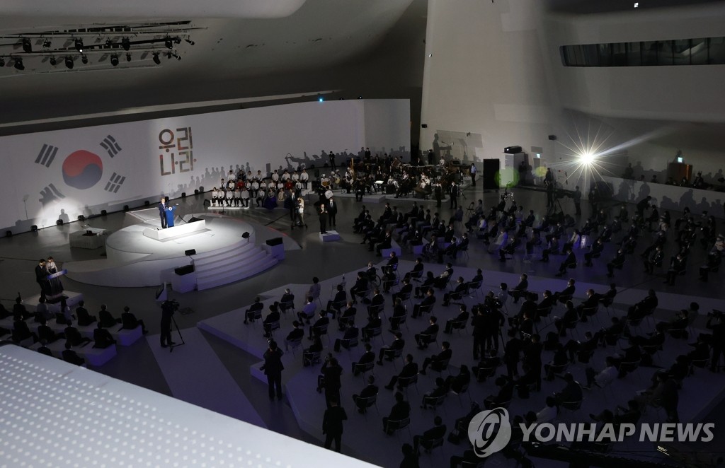 경축사하는 문재인 대통령