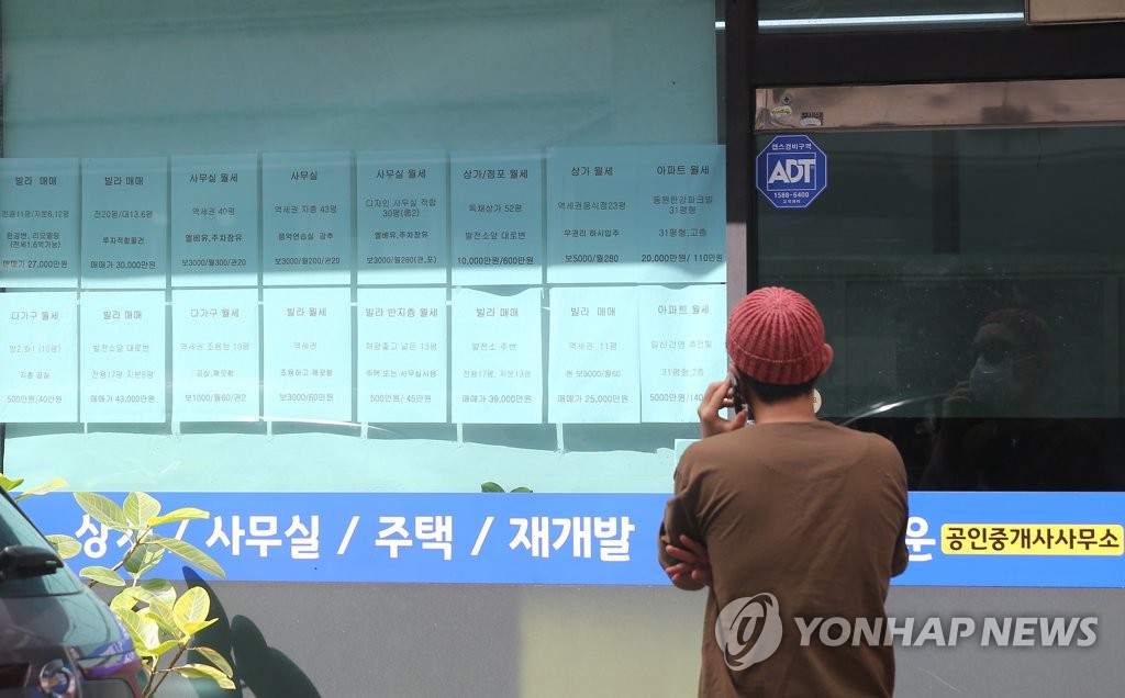 서울의 한 부동산 중개업소에 붙은 매물 정보