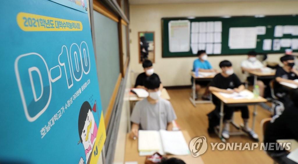 수능 카운트다운