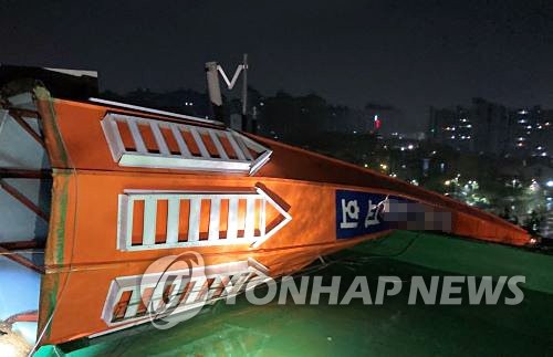 태풍에 넘어진 교회 첨탑