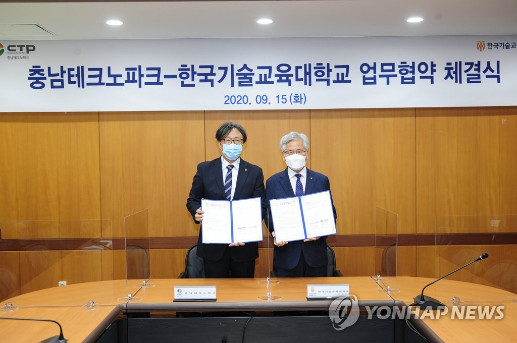 스마트공장 활성화 업무협약