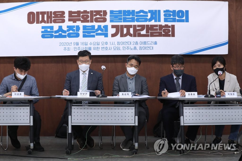 '재판부의 정의로운 판결을 촉구한다'