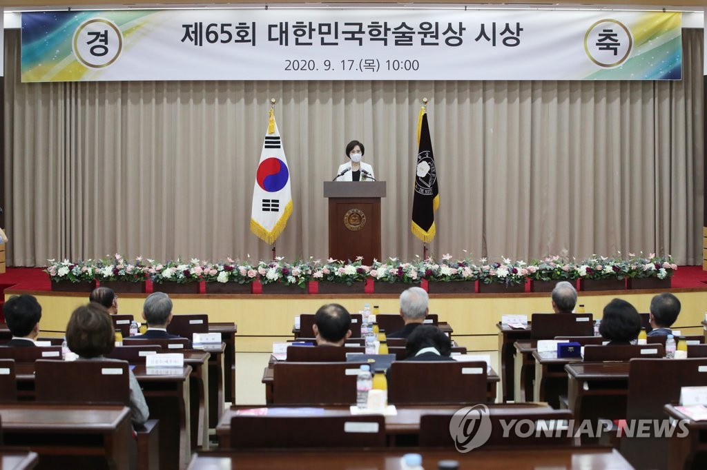 대한민국학술원상 시상식