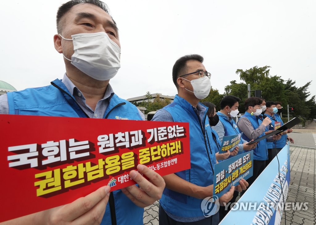 국정감사 자료 제출 요구 개선 촉구하는 참석자들