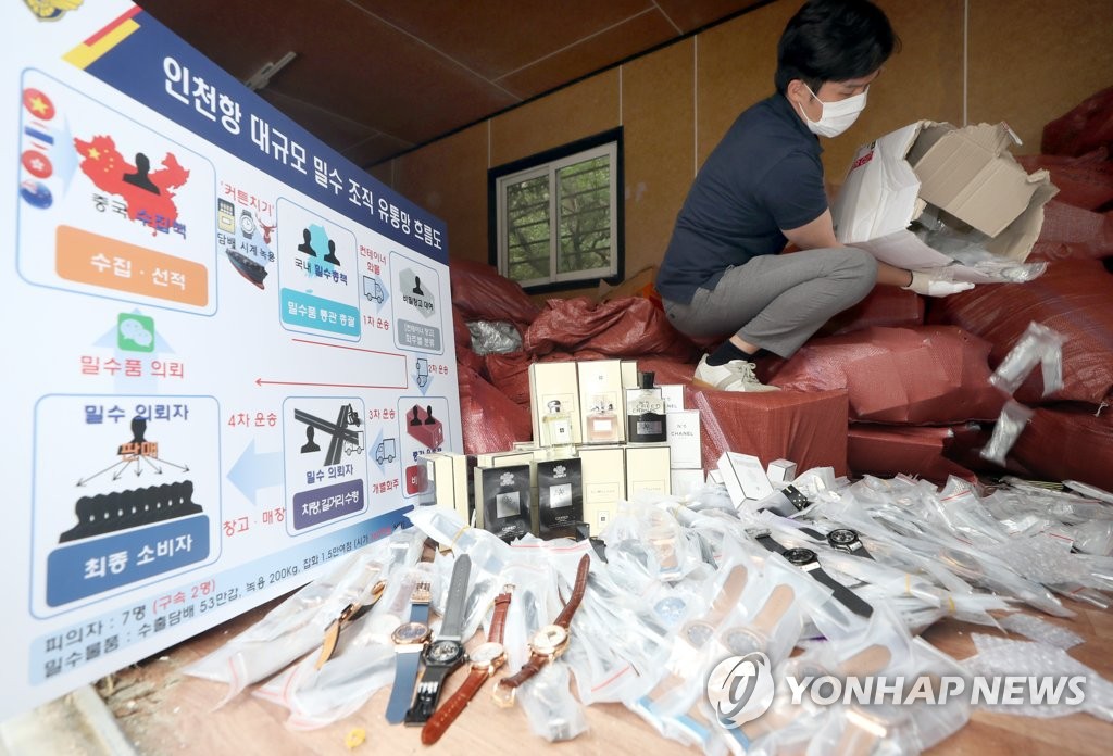 담배·명품 시계 등 360억원어치 밀수한 조직 검거