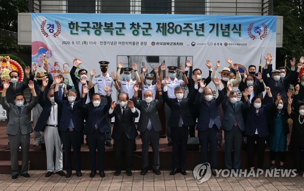한국광복군 창군 제80주년 기념식