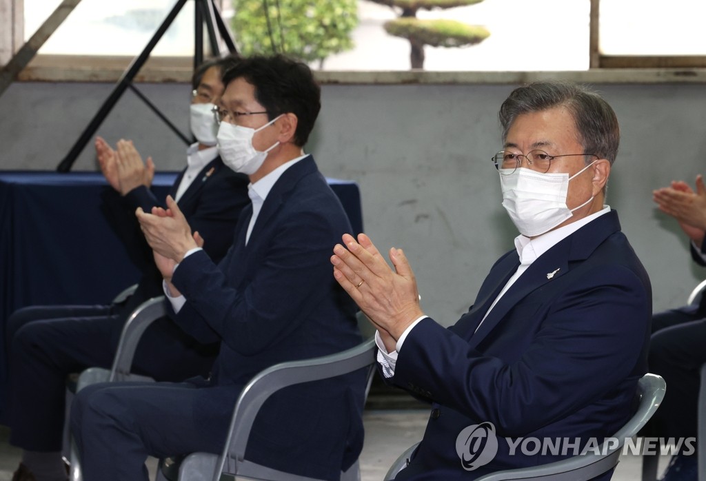 스마트그린 산단 보고대회 참석한 문 대통령