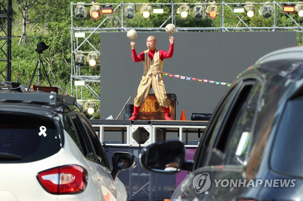 코로나19에 드라이브 인 서커스