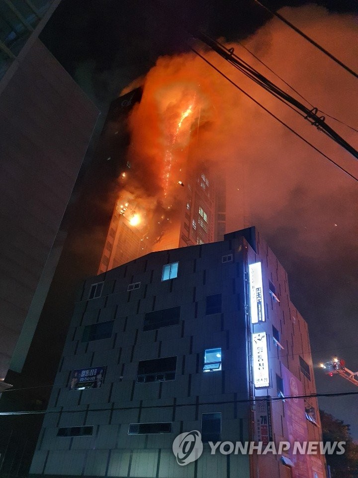 번지는 불길