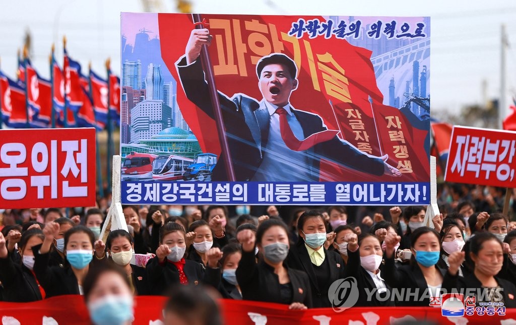 북한, 80일전투 총매진 다지며 군민연합집회