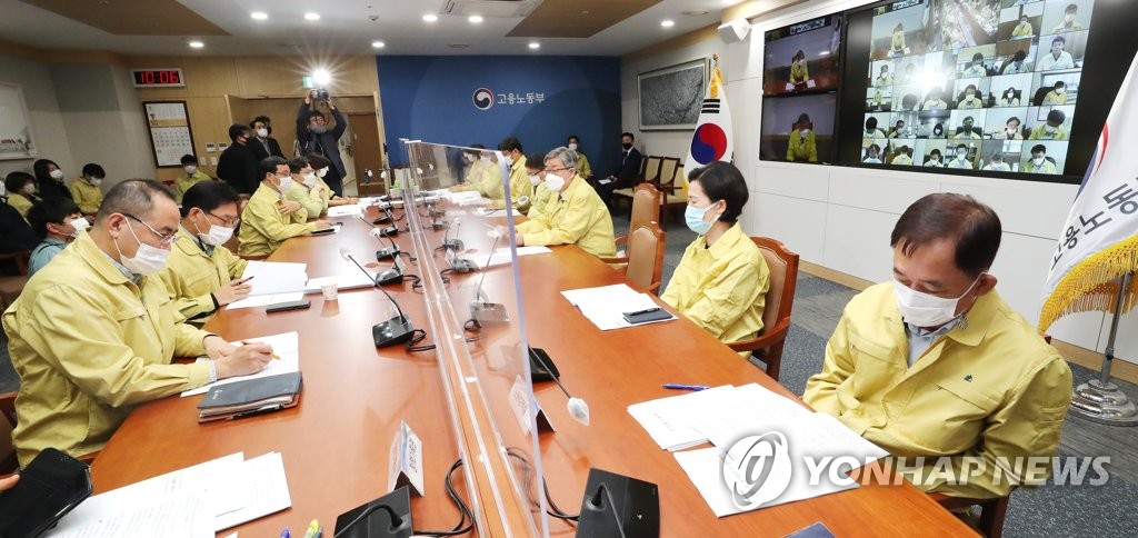 고용노동 위기대응 회의 주재하는 이재갑 장관