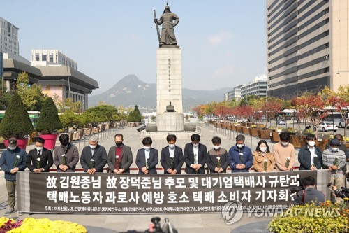 Members of a civic group supporting delivery service workers stage a rally in Seoul on Oct. 19, 2020, to call for the government to come up with measures to prevent them from dying as a result of being overworked. (Yonhap)