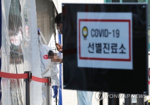 This photo taken on Oct. 20, 2020, shows a makeshift medical clinic in southern Seoul. (Yonhap)