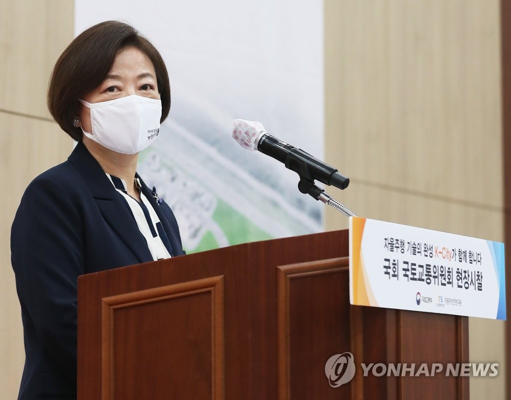 인사말 하는 진선미 국토교통위원장