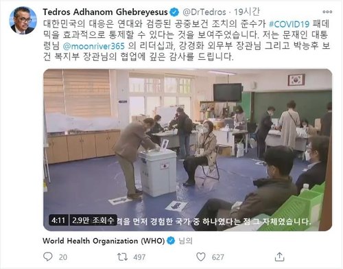 WHO chief hails S. Korea's coronavirus response WHO chief hails S. Korea's coronavirus response
