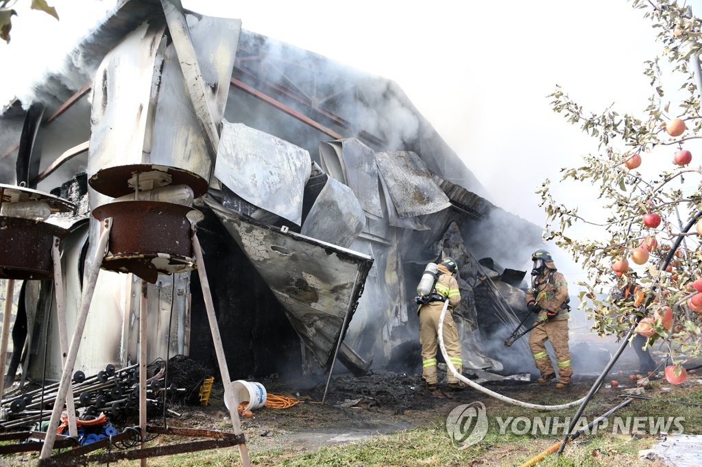농가 창고 화재