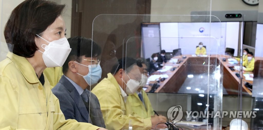 학교방역 전문가 자문회의 주재하는 유은혜 사회부총리