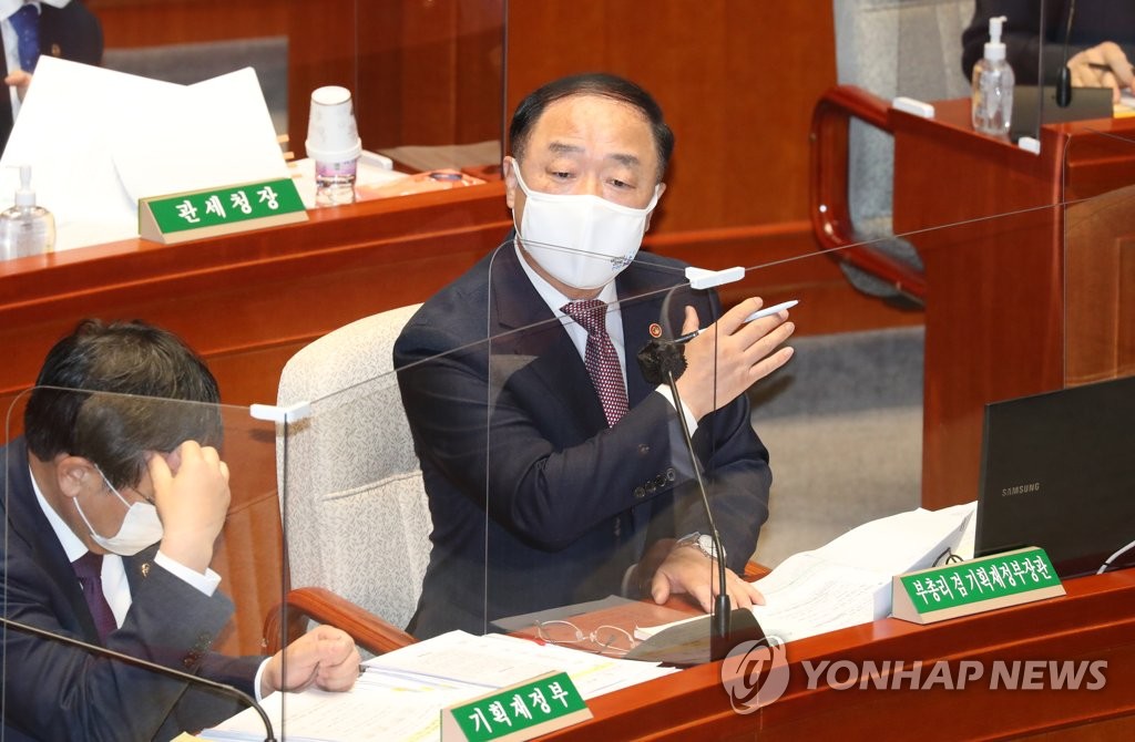예결위 참석한 홍남기 경제부총리