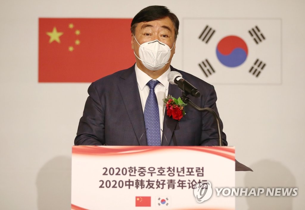 This file photo, taken Nov. 19, 2020, shows Chinese Ambassador Xing Haiming speaking during a forum in Seoul. (Yonhap)