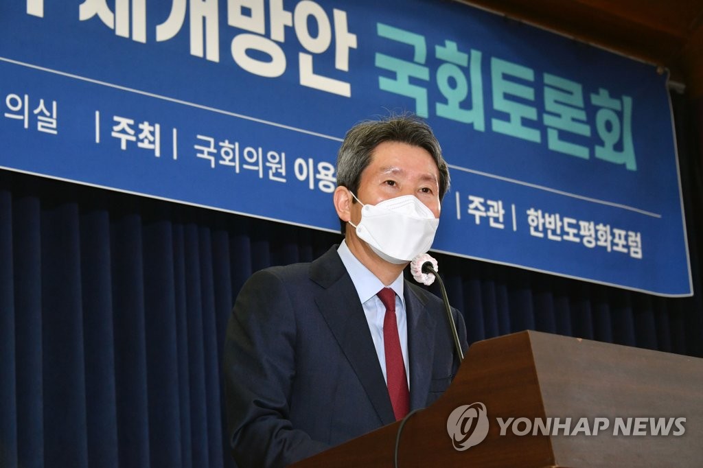Unification Minister Lee In-young speaks during a forum held to discuss ways to normalize cross-border communications with North Korea on Nov. 23, 2020. (Yonhap)