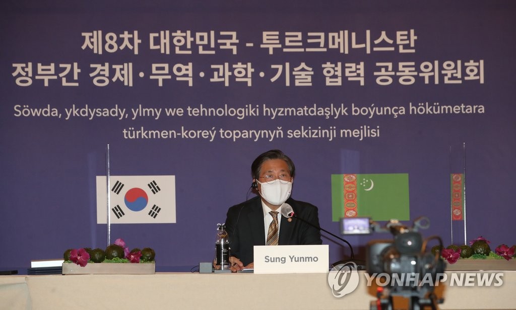 대한민국-투르크메니스탄 정부 공동위원회 화상회의