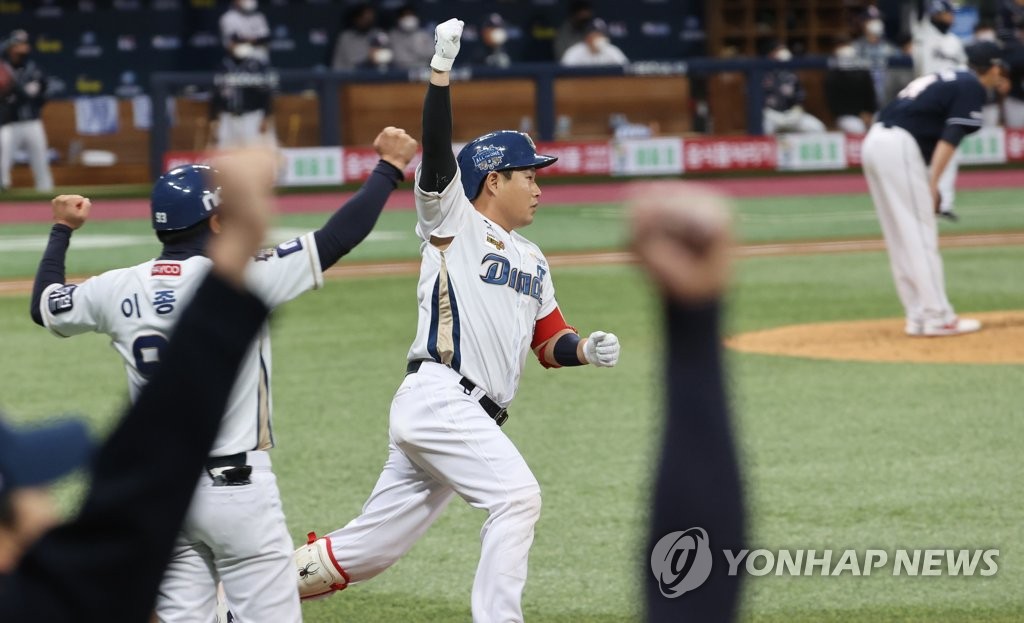 홈런 환호