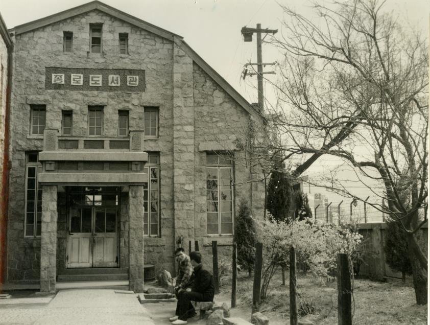 한국인이 세운 첫 공공도서관…종로도서관 개관 100주년 기념식