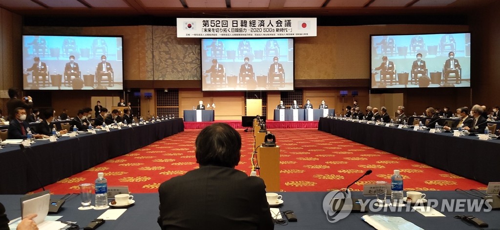 Reunión empresarial entre Corea del Sur y Japón Reunión empresarial entre Corea del Sur y Japón
