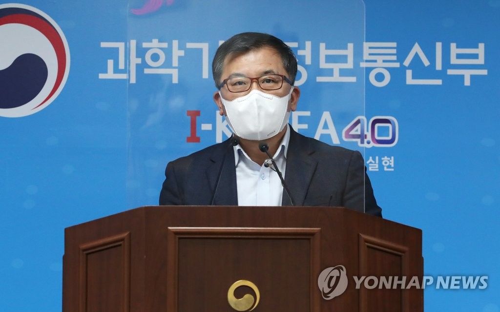 과기정통부, 이동통신 주파수 재할당 세부 방안 발표