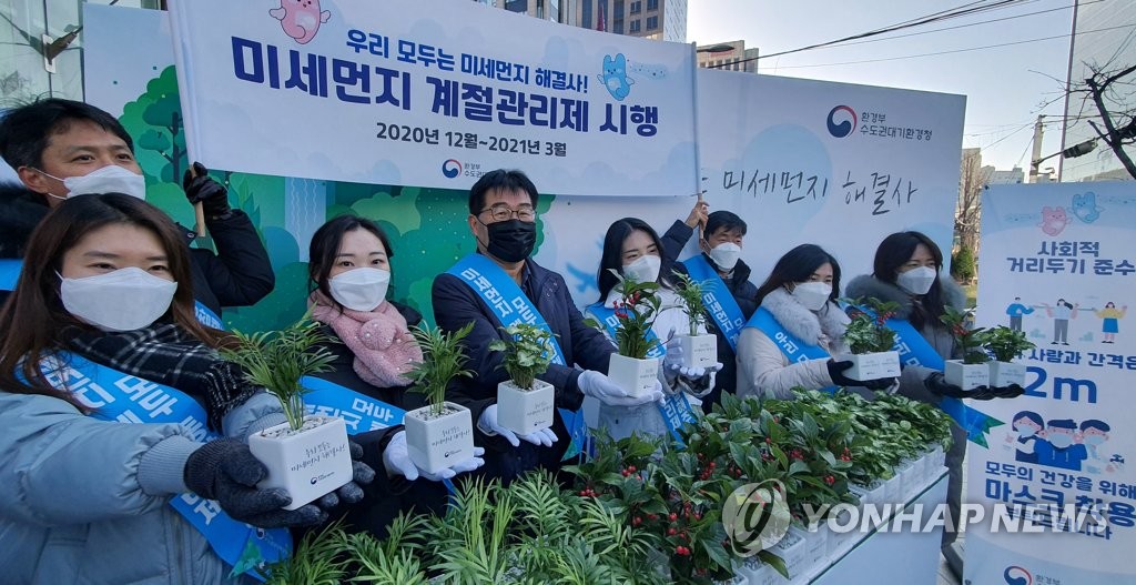 미세먼지 계절관리 하세요