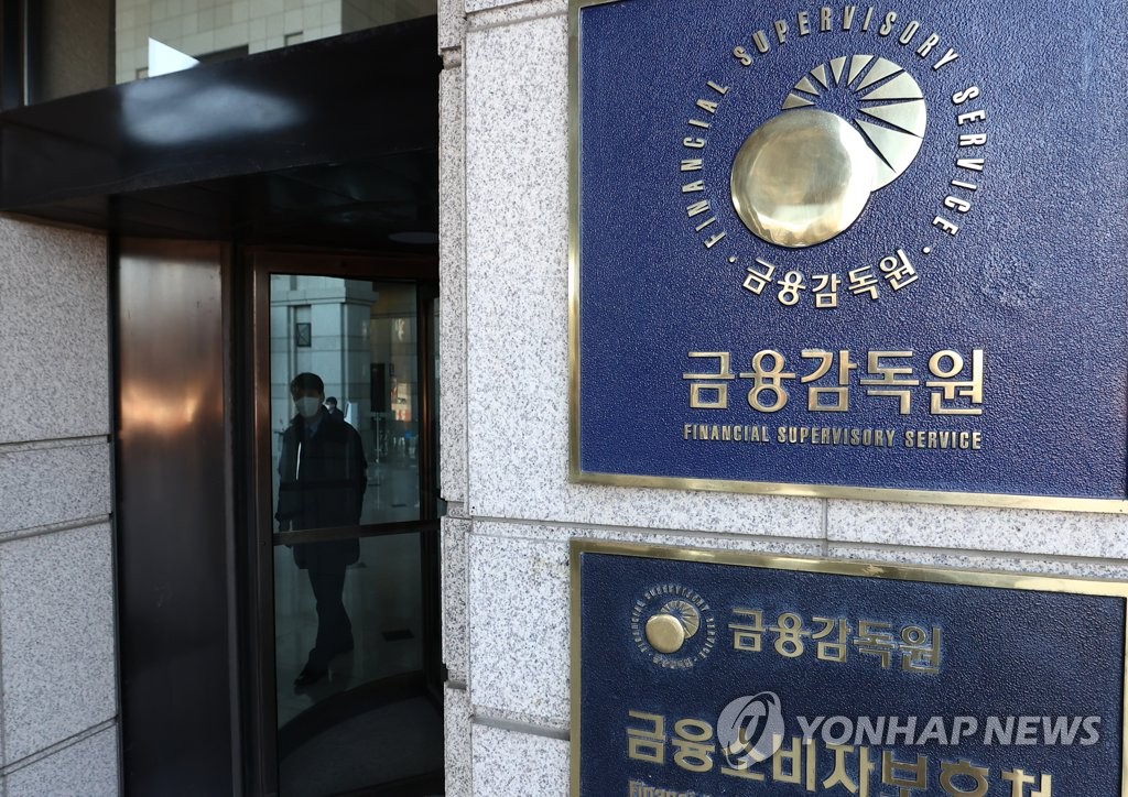 금융감독원