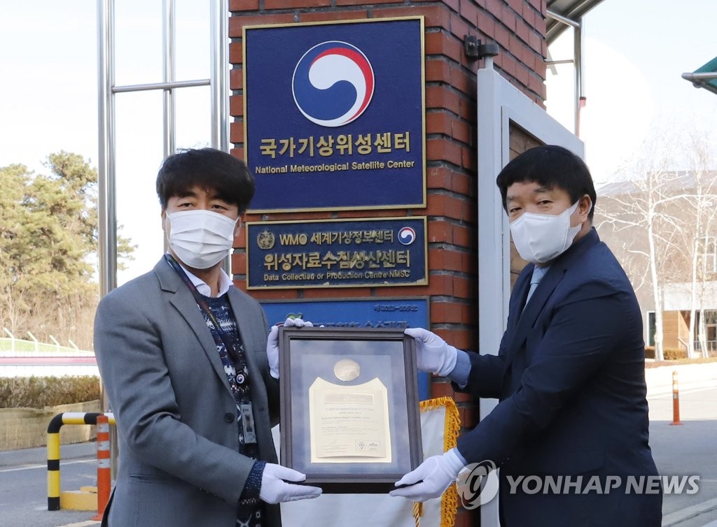 기상청 '천리안 2A호' 위성시스템 국제표준 획득
