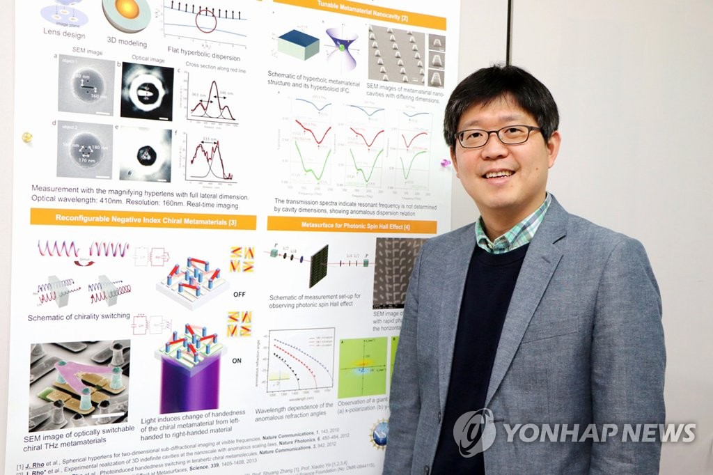 포항공대 노준석 교수