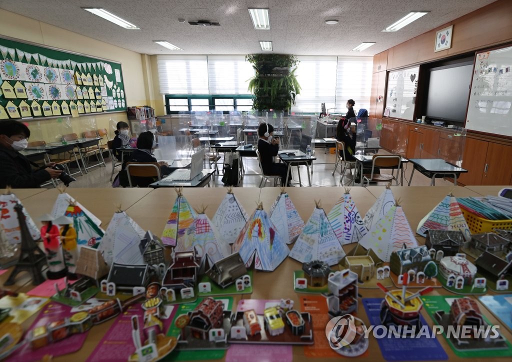원격수업