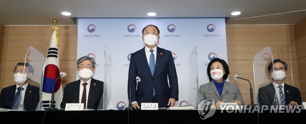 2021 경제전망