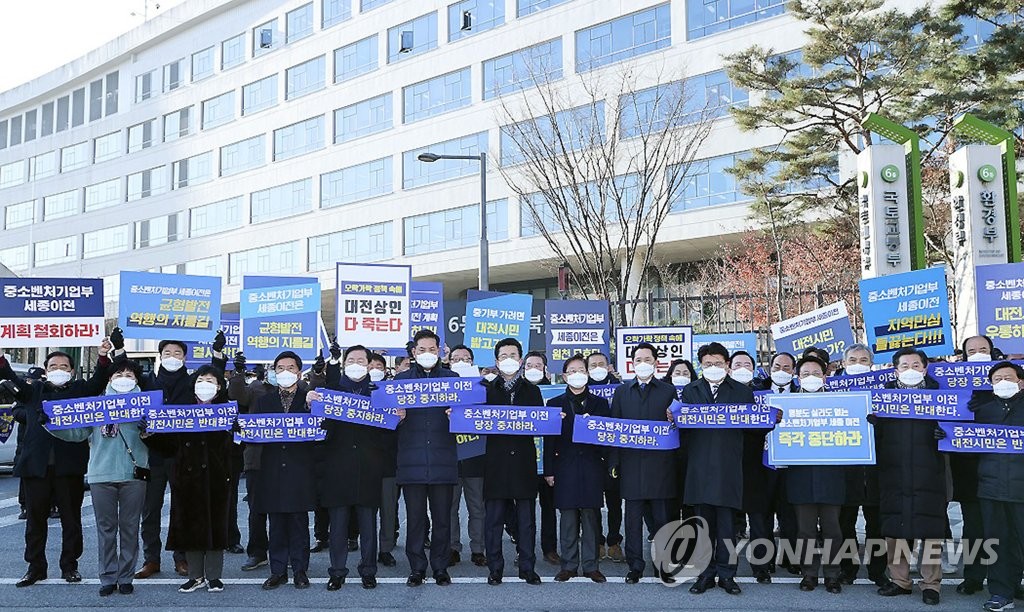 "중소벤처기업부 세종 이전 반대"
