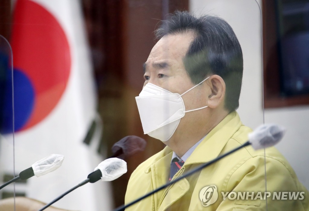 코로나19 대응 중앙재난안전대책본부 회의
