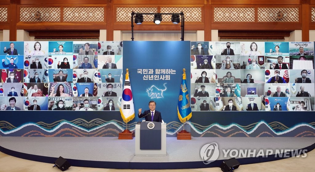 화상신년회, 파이팅하는 참석자들