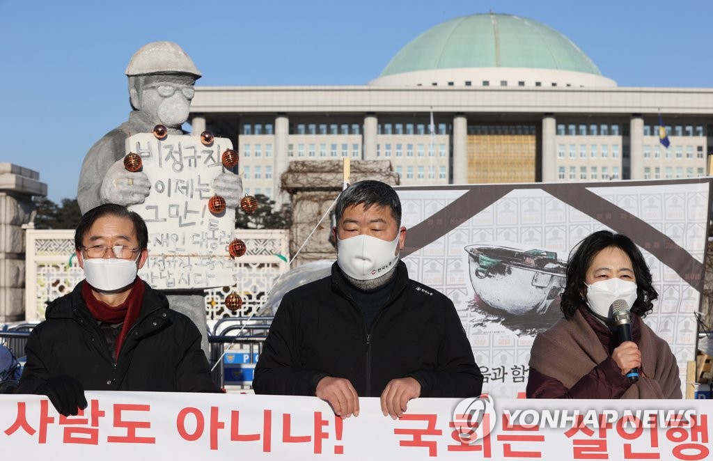 한국노총 "5인 미만 사업장 중대재해법 적용 제외 규탄"