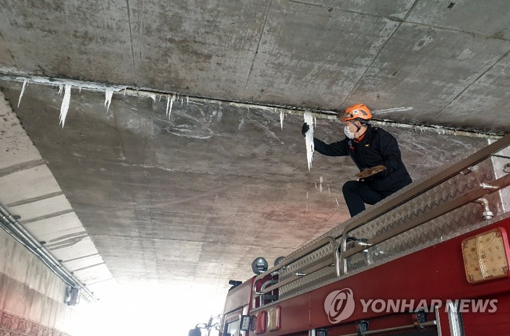 기록적인 한파…고드름 제거 '진땀'